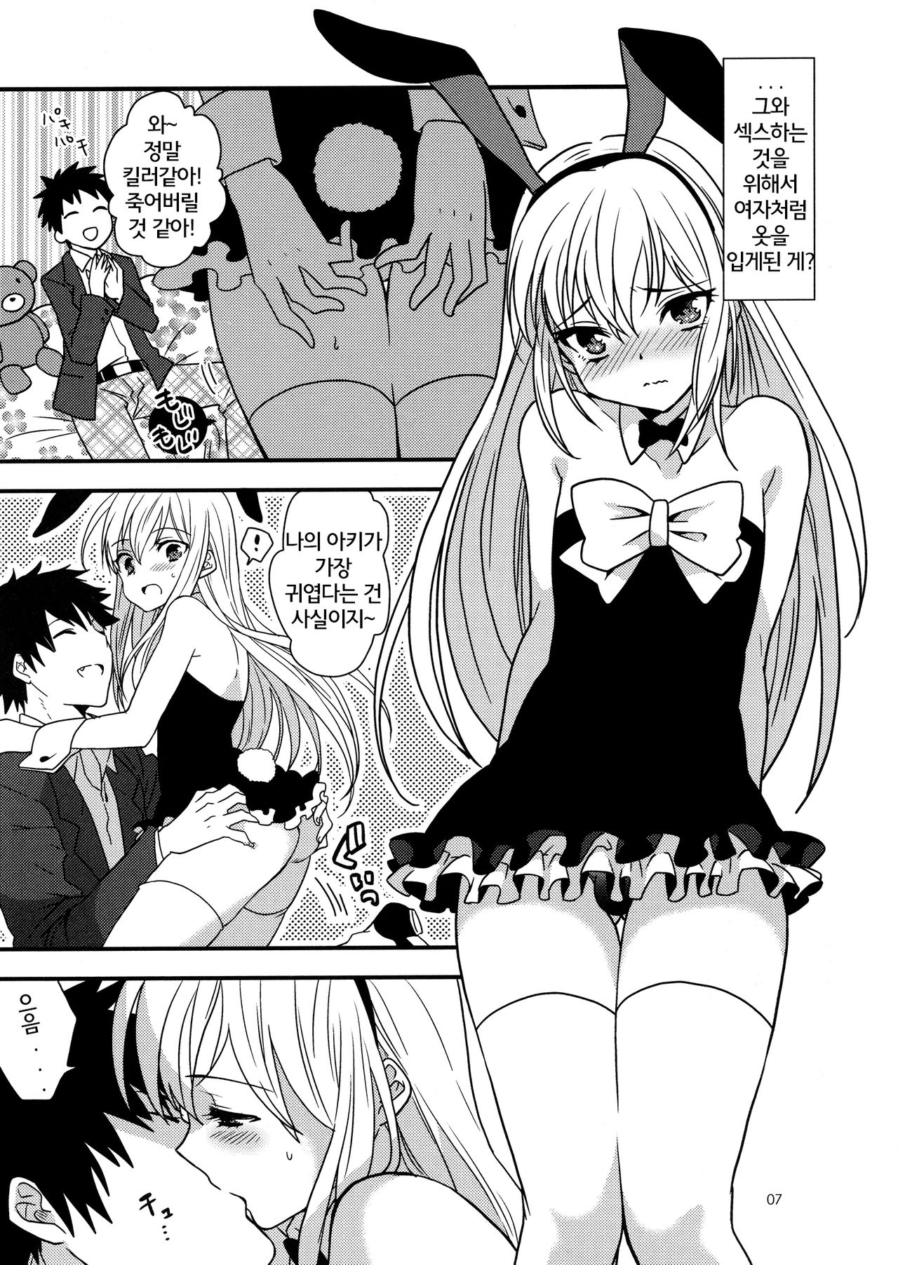 Hyper Usagi Mode!! page 6 full