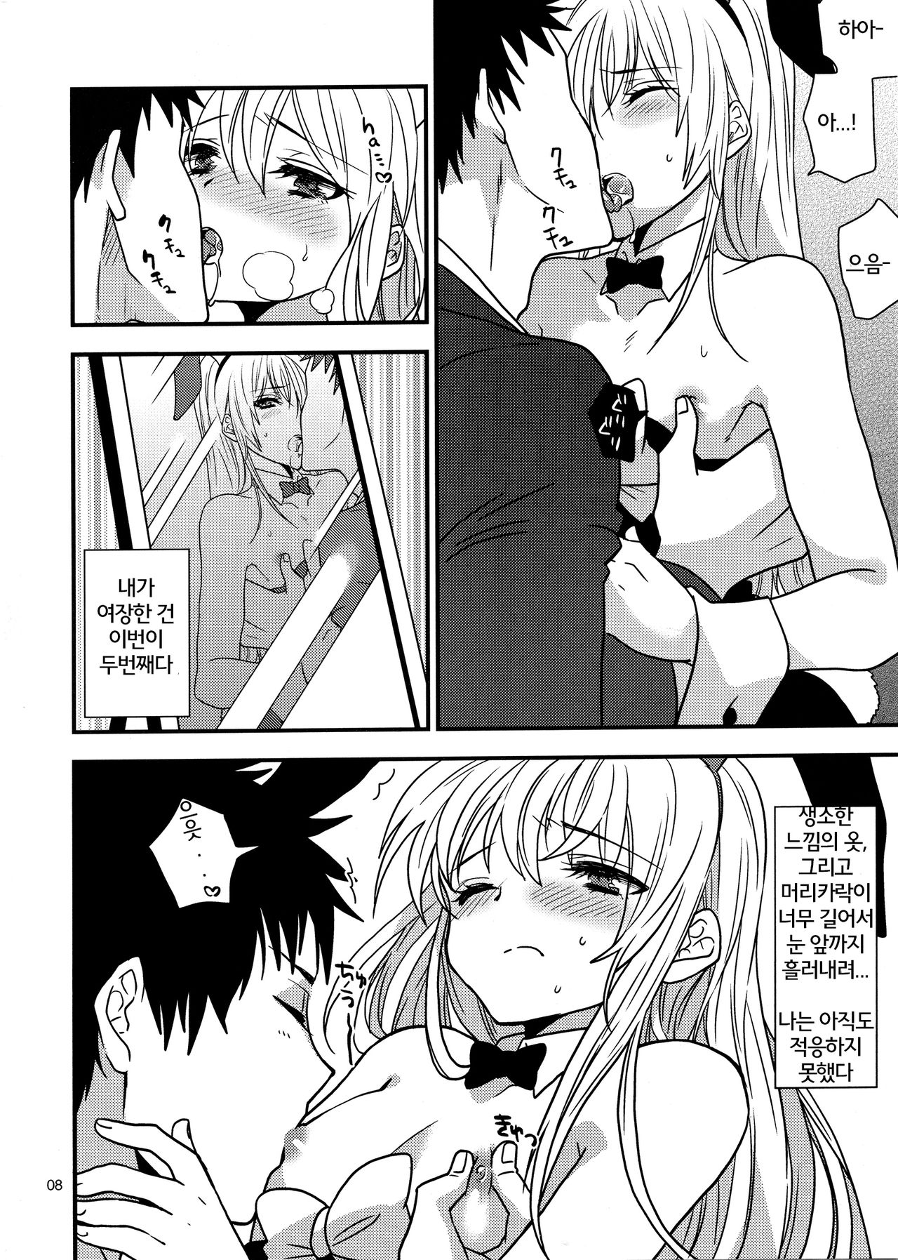 Hyper Usagi Mode!! page 7 full