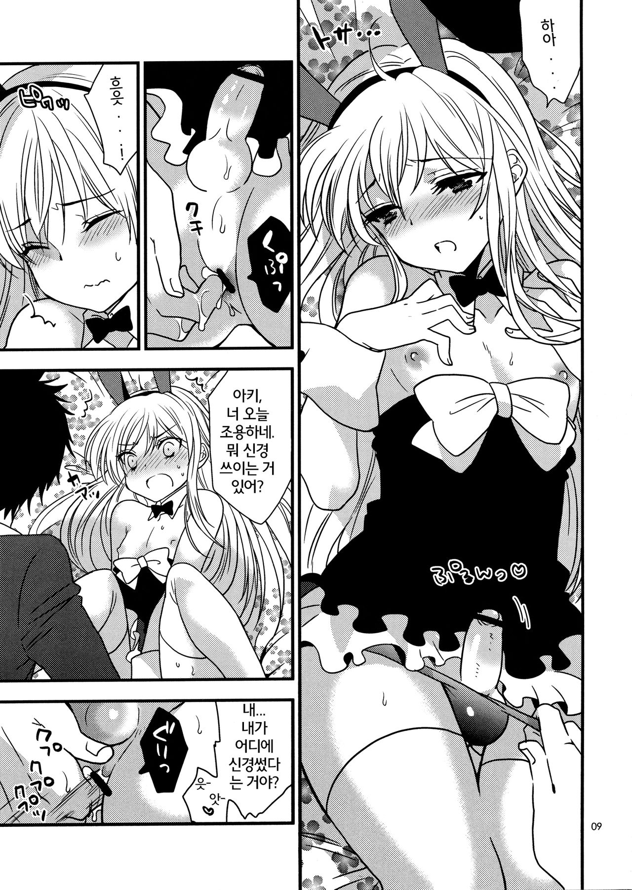 Hyper Usagi Mode!! page 8 full