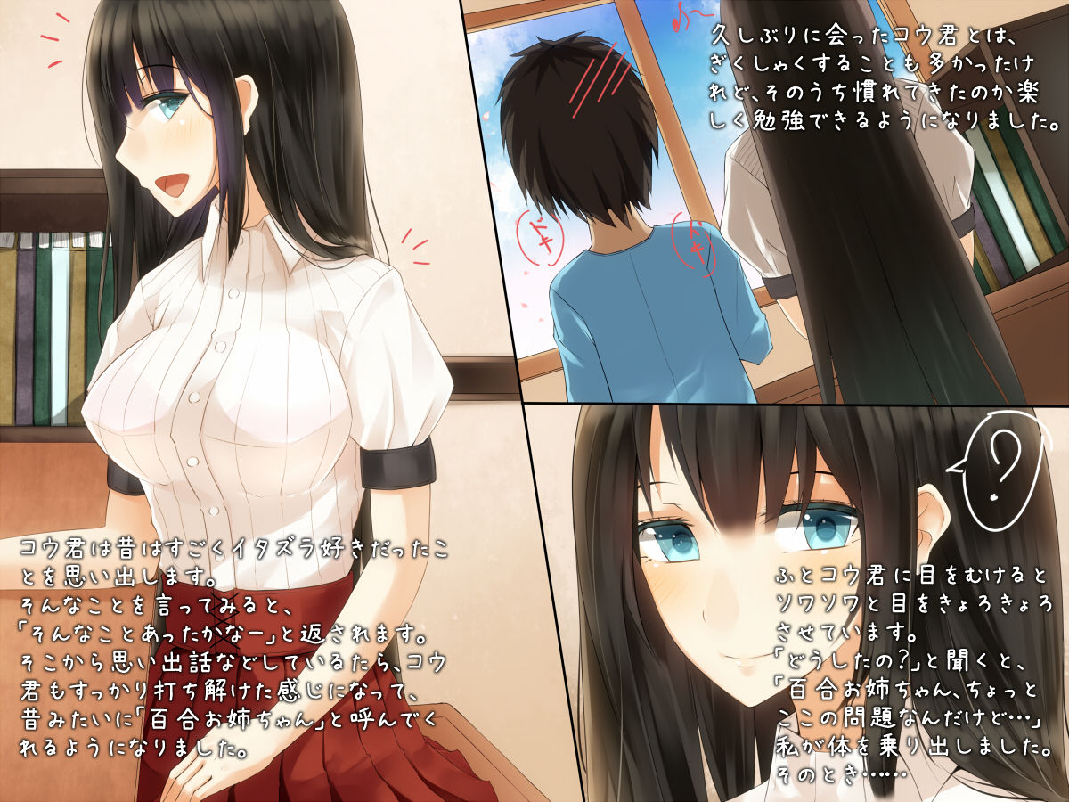 Osananajimi de Kateikyoushi na Onee-chan to Ecchi na Koto o suru Houhou page 2 full