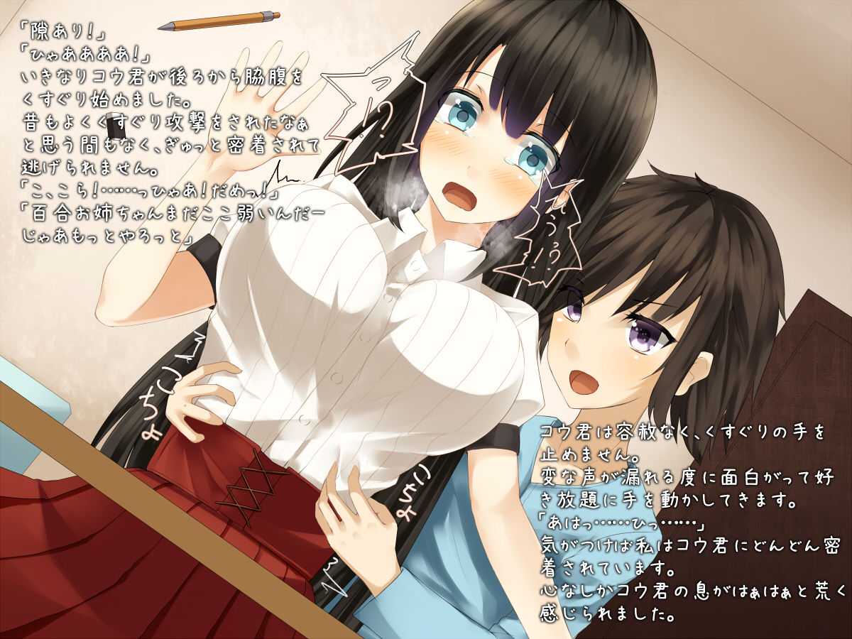 Osananajimi de Kateikyoushi na Onee-chan to Ecchi na Koto o suru Houhou page 3 full