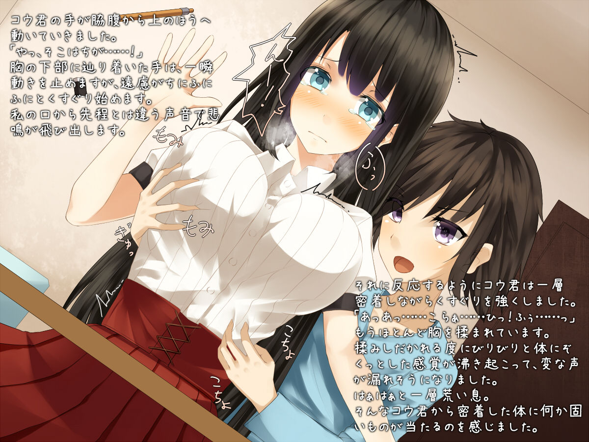 Osananajimi de Kateikyoushi na Onee-chan to Ecchi na Koto o suru Houhou page 4 full