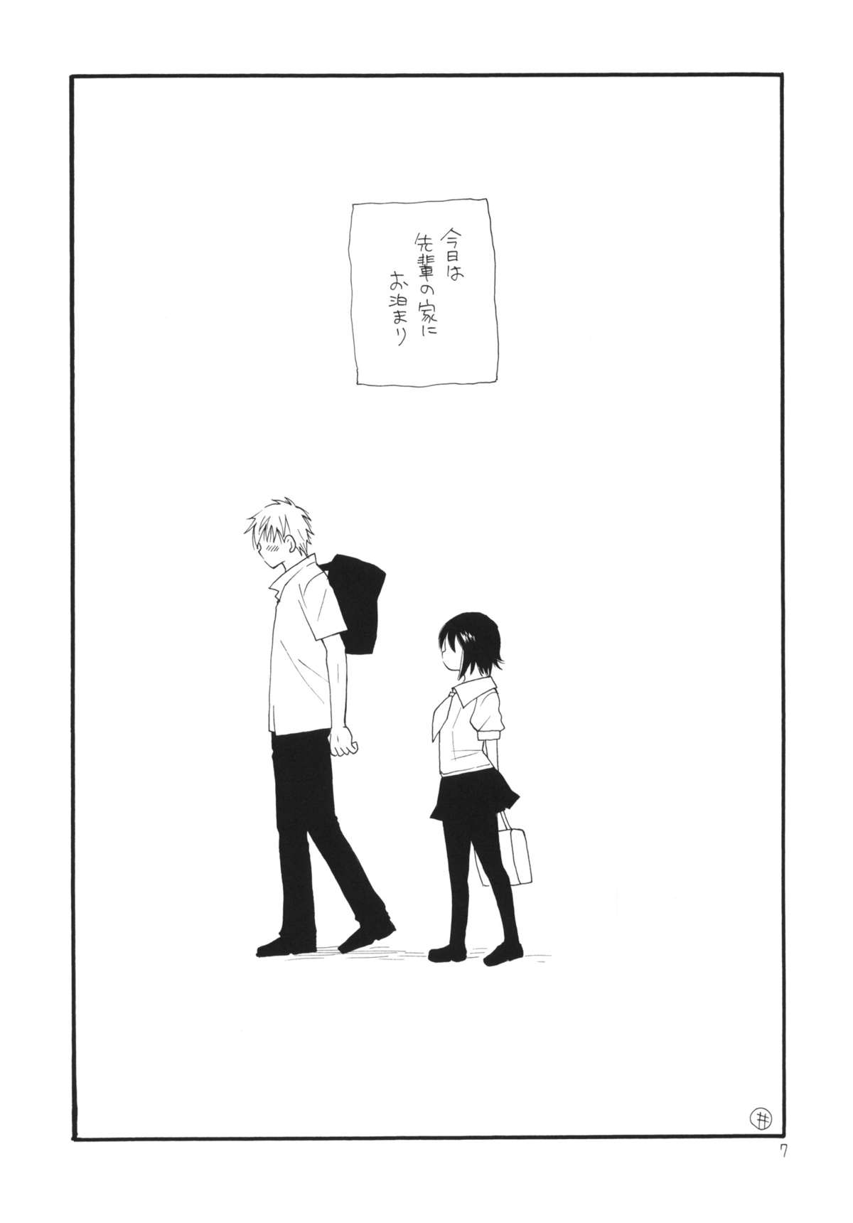 Photokanokko page 8 full