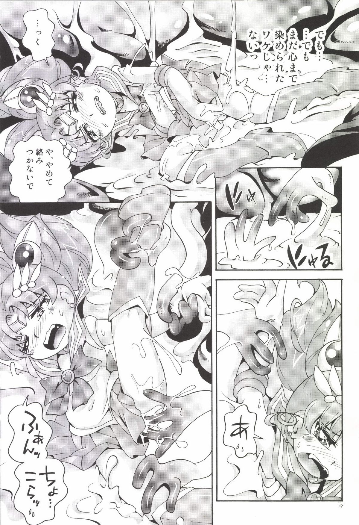 Chiccha na Bishoujo Senshi 3 page 7 full