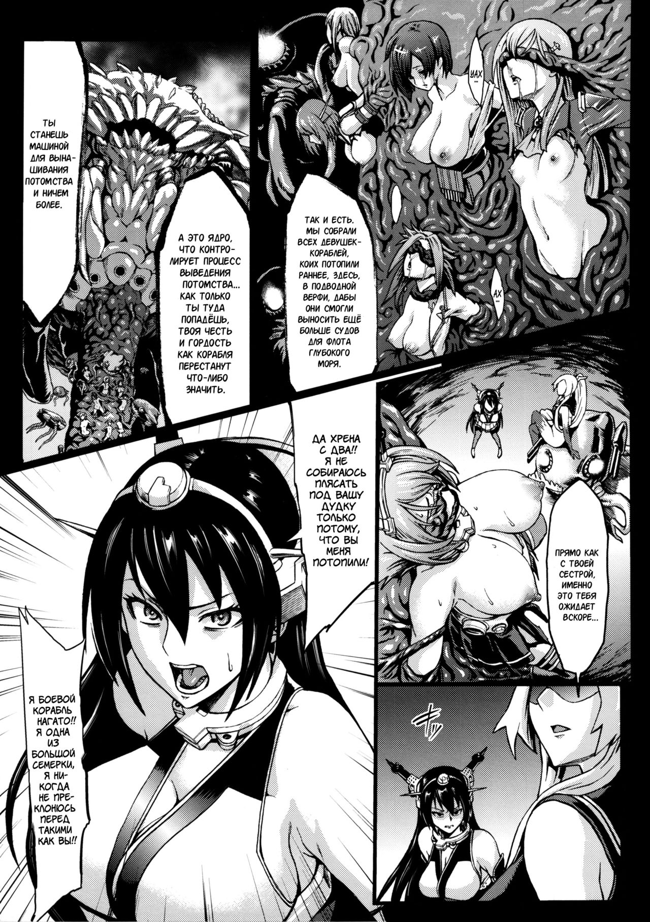 Mina Soko page 7 full