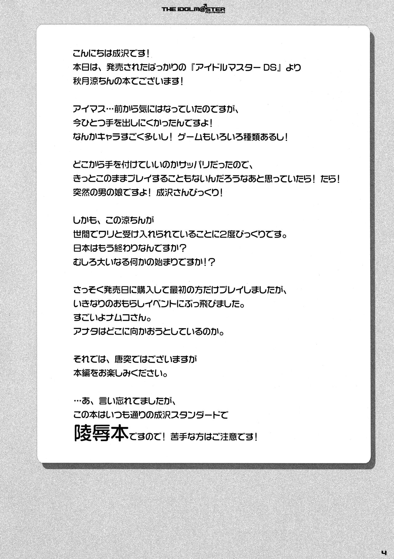 Tsui Teru Idol | Idol with a Dick page 3 full