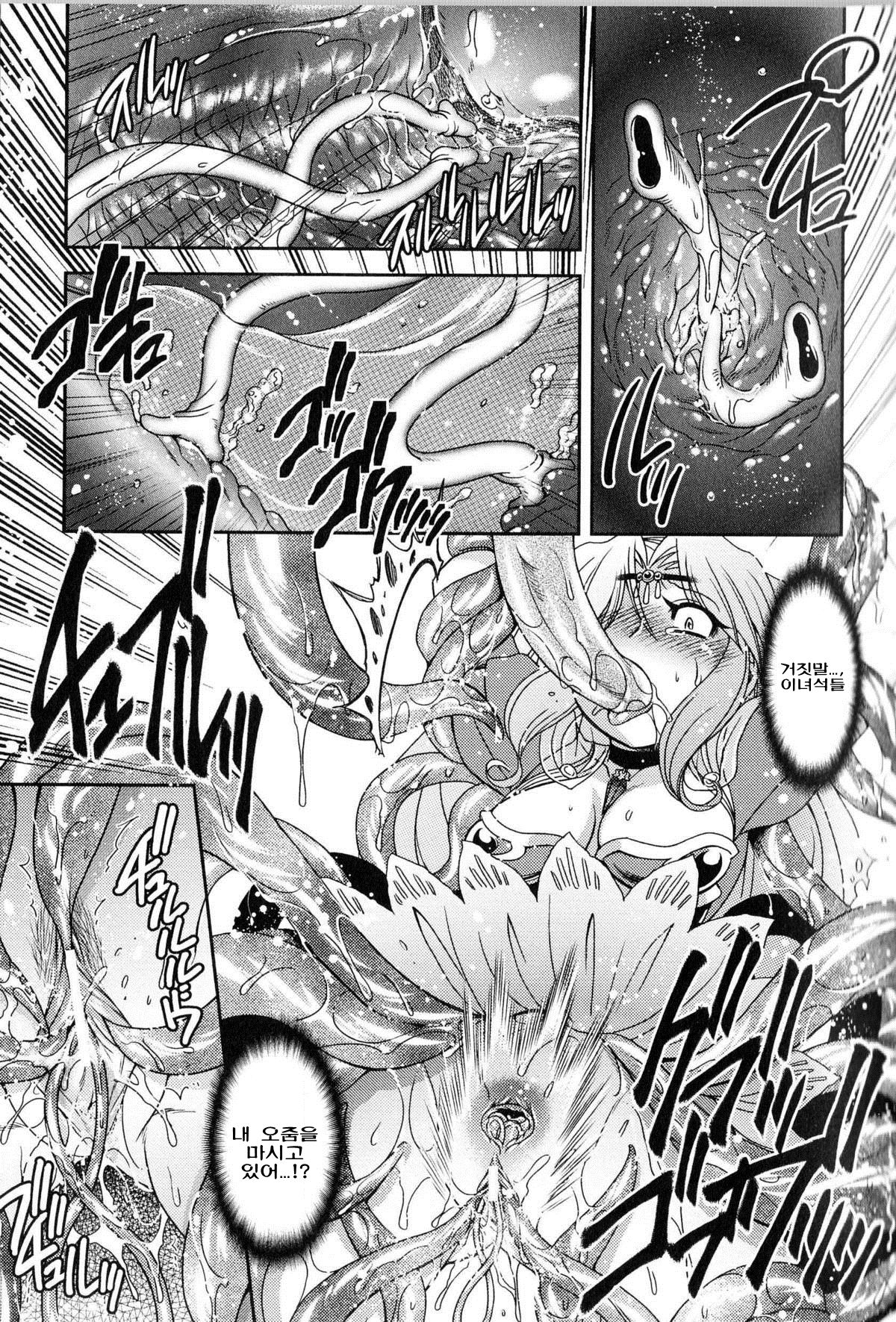 Sacrificed Princess page 10 full