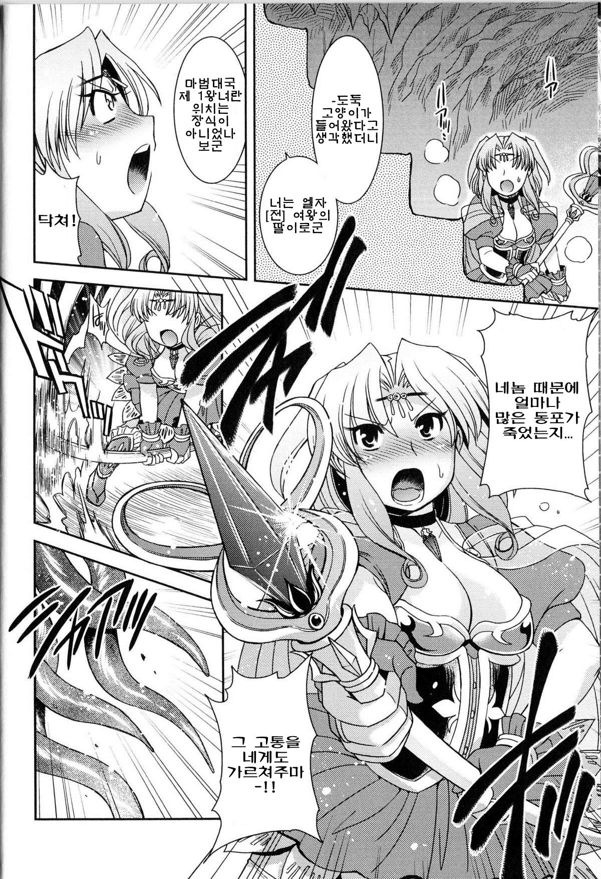 Sacrificed Princess page 3 full