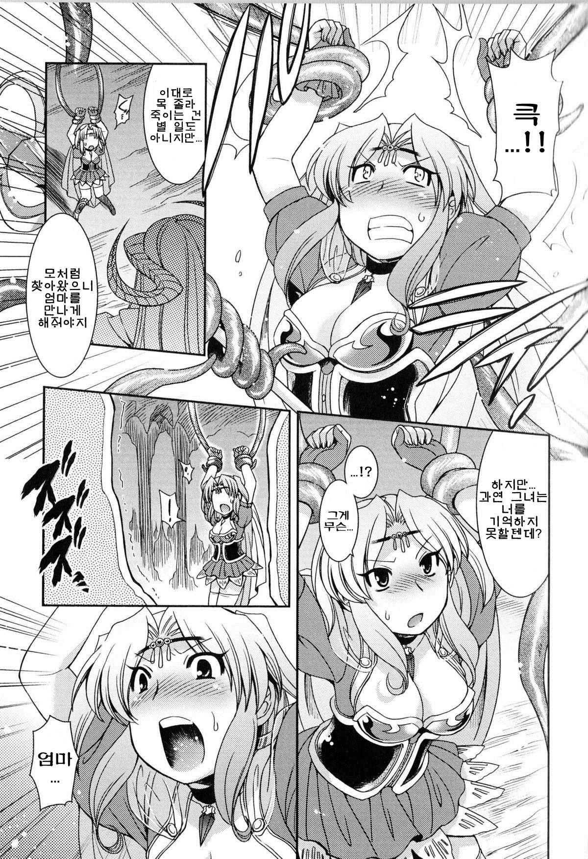 Sacrificed Princess page 4 full