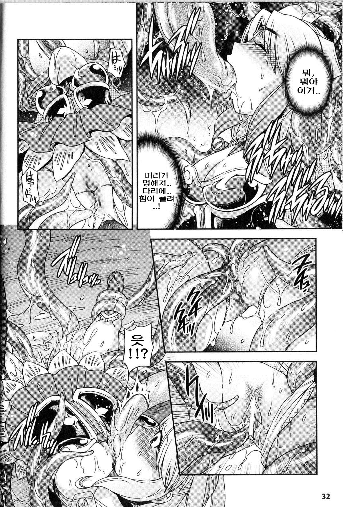 Sacrificed Princess page 9 full