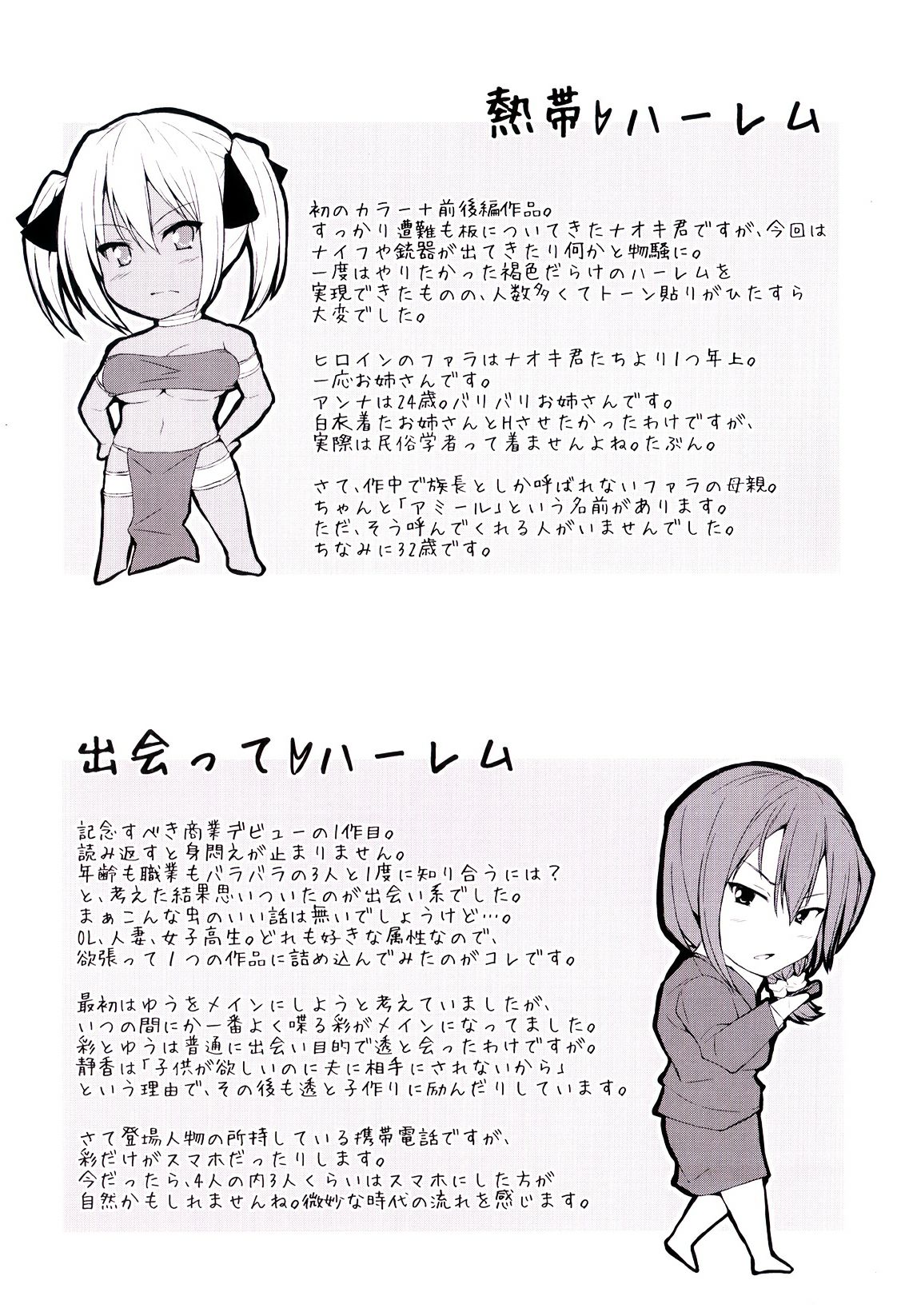 Boy Meets Harem page 6 full