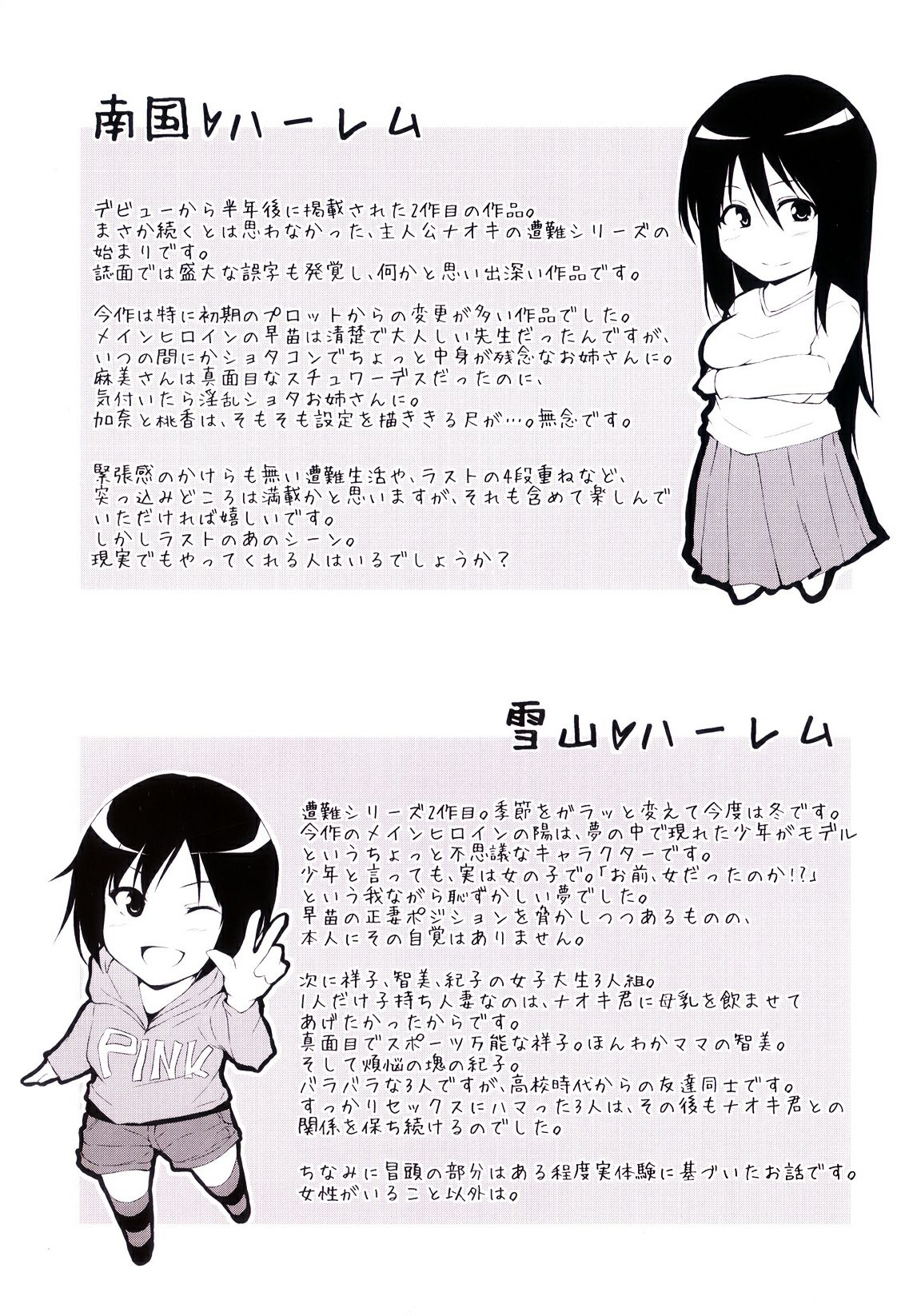 Boy Meets Harem page 7 full