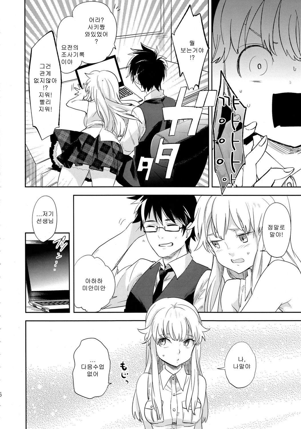 oasis siesta -Umigame hen- page 5 full