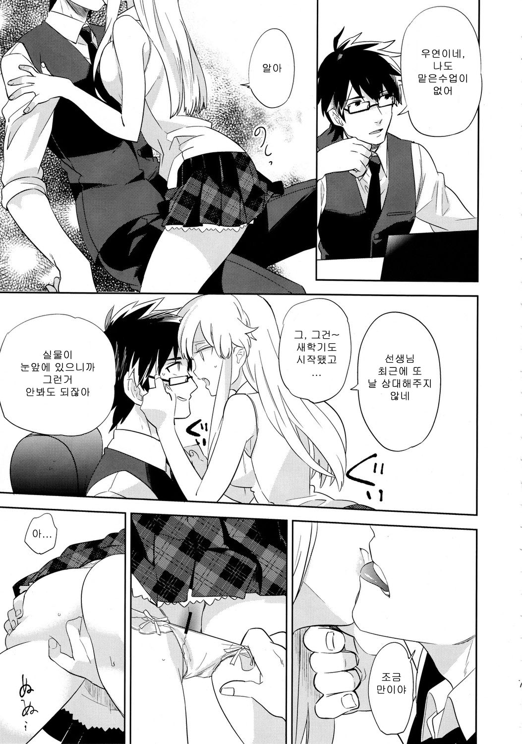 oasis siesta -Umigame hen- page 6 full