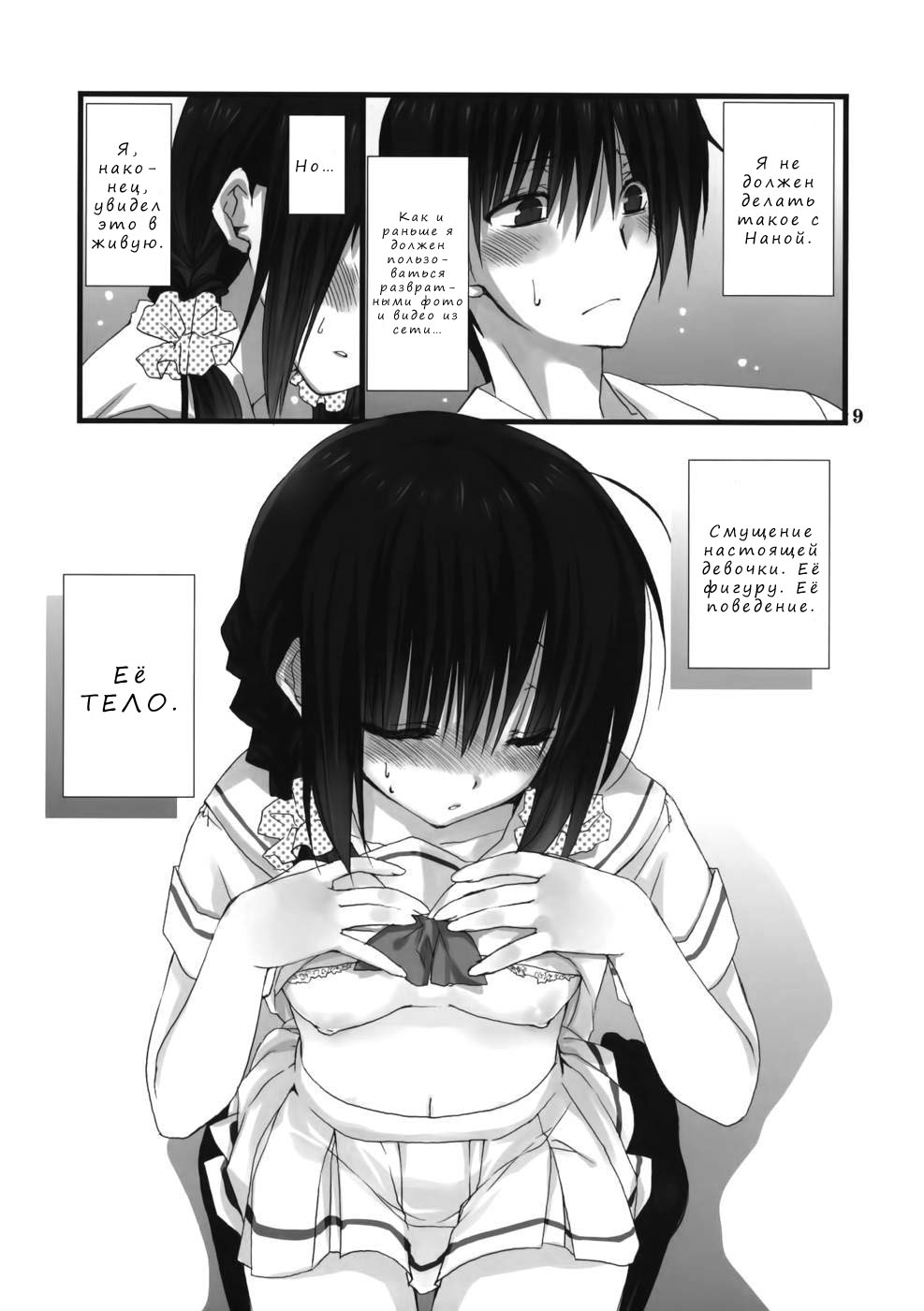 Imouto no Otetsudai | Помощь младшей сестры. - Page 8 - IMHentai