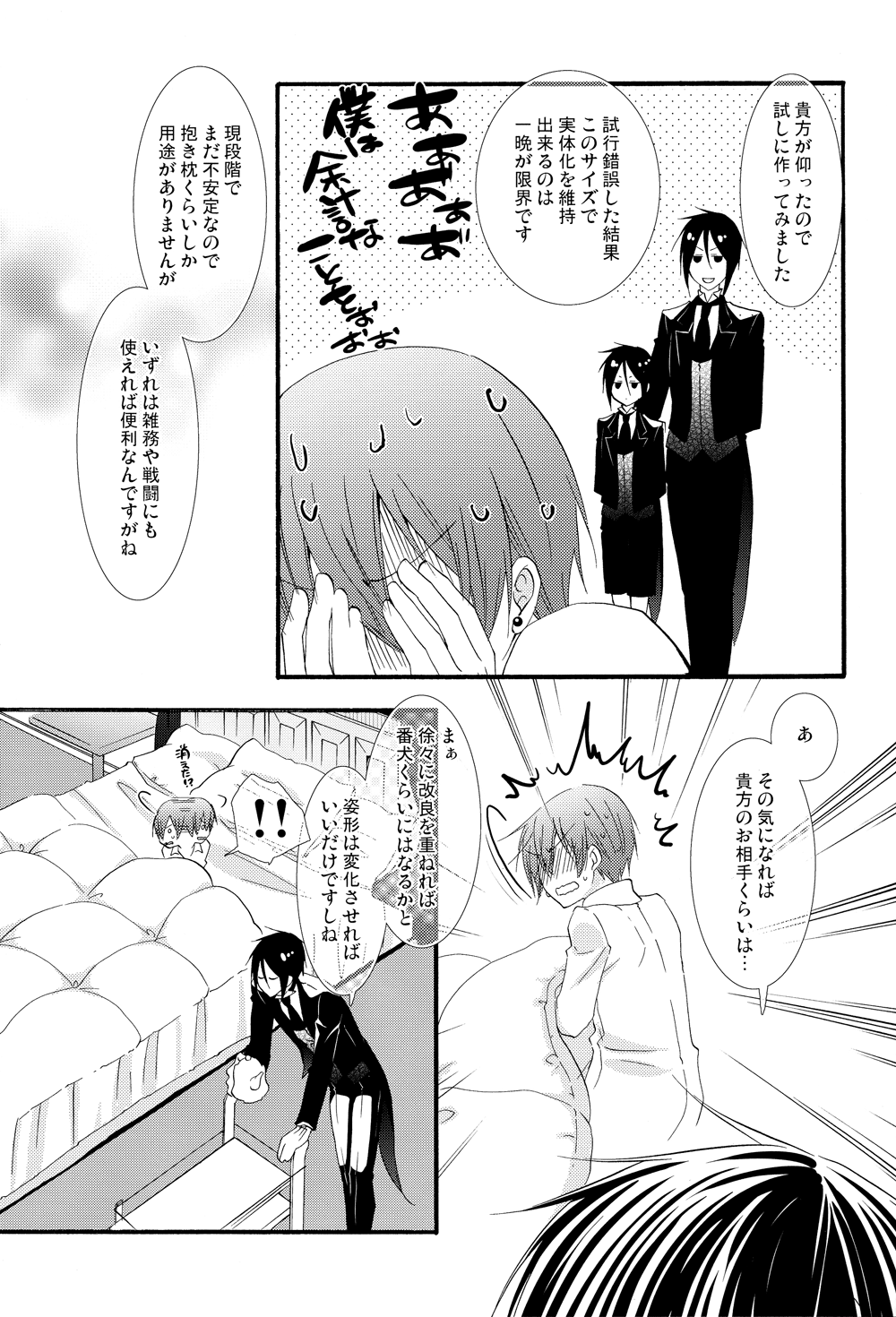 Sugary page 10 full
