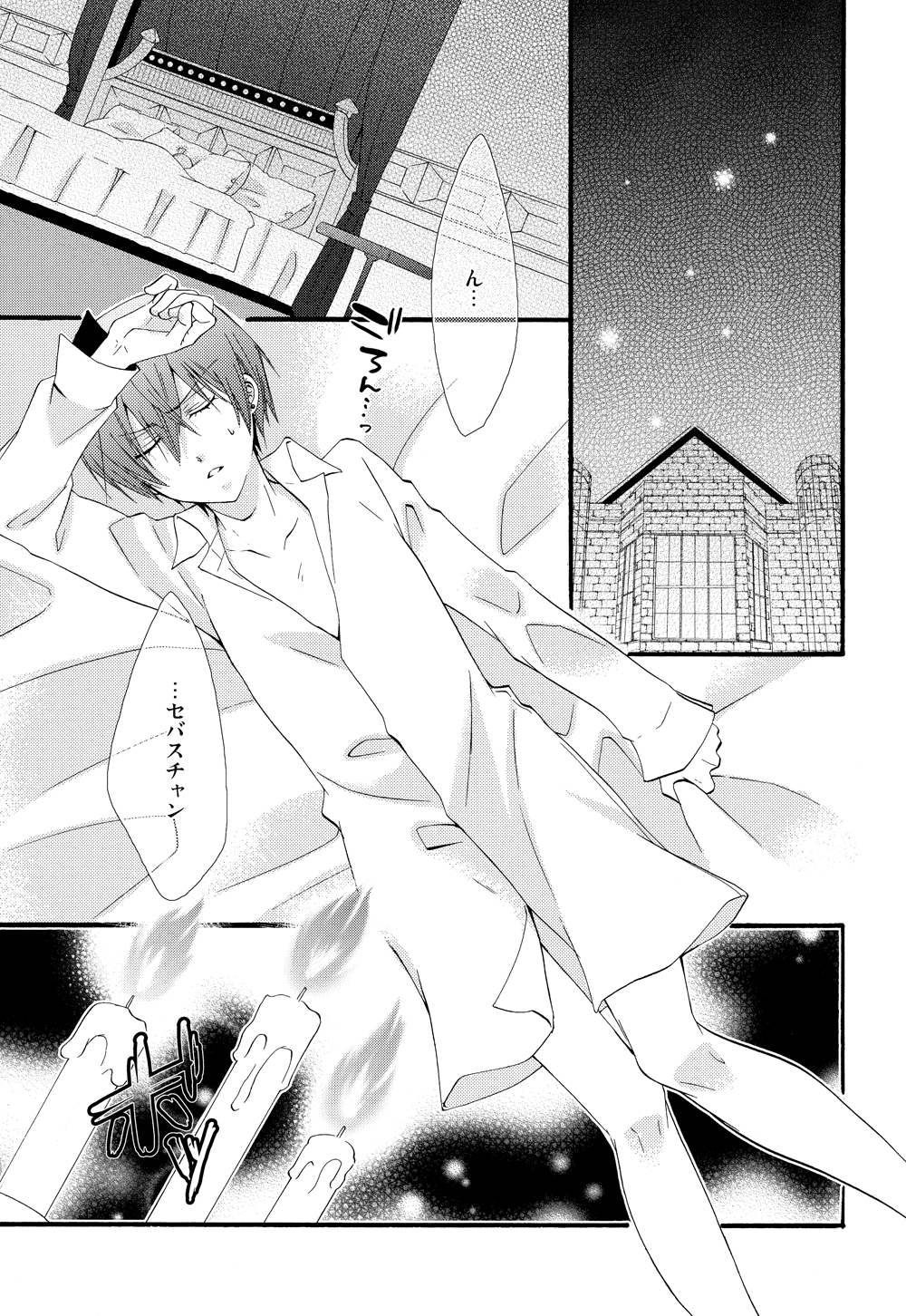 Sugary page 4 full