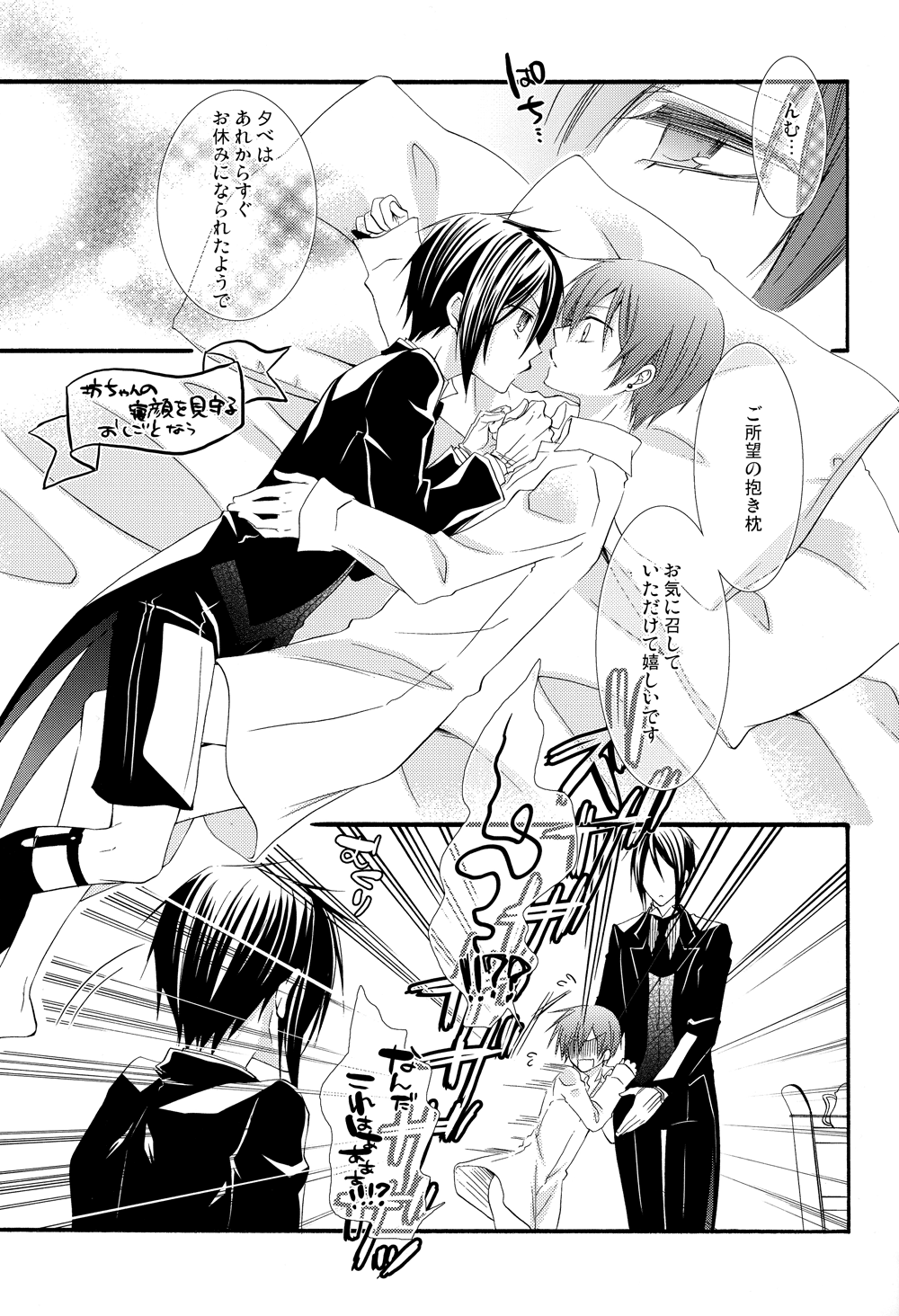 Sugary page 8 full