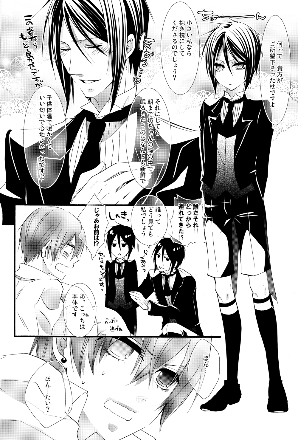Sugary page 9 full