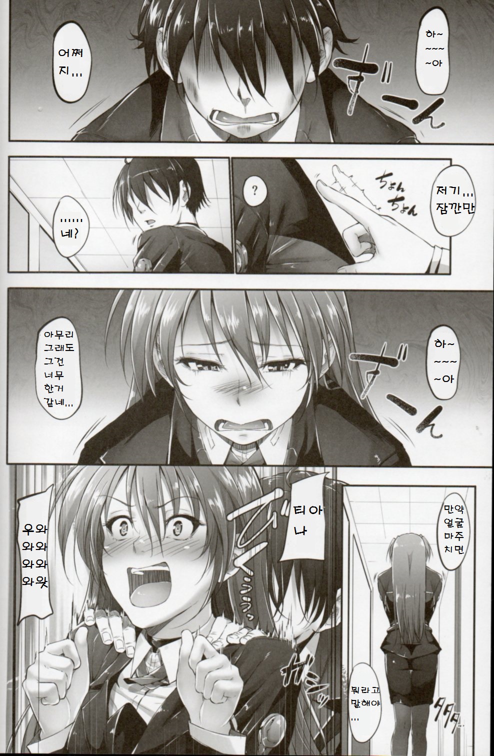 Home Sweet Home ~Teana Hen~ page 10 full