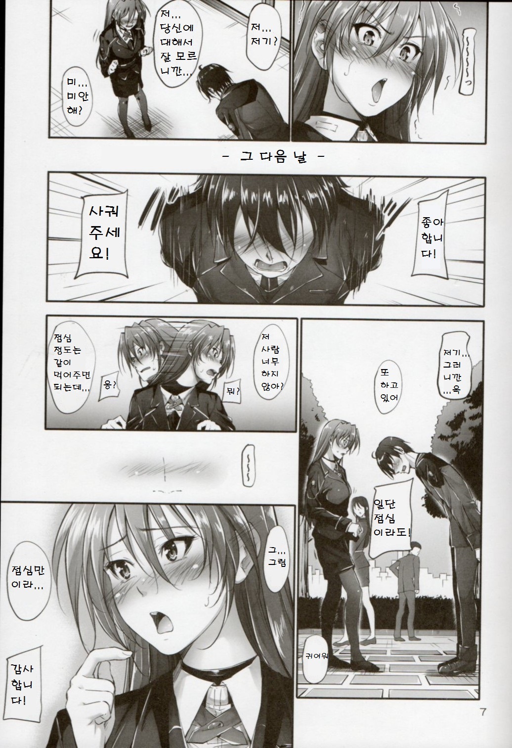 Home Sweet Home ~Teana Hen~ page 5 full