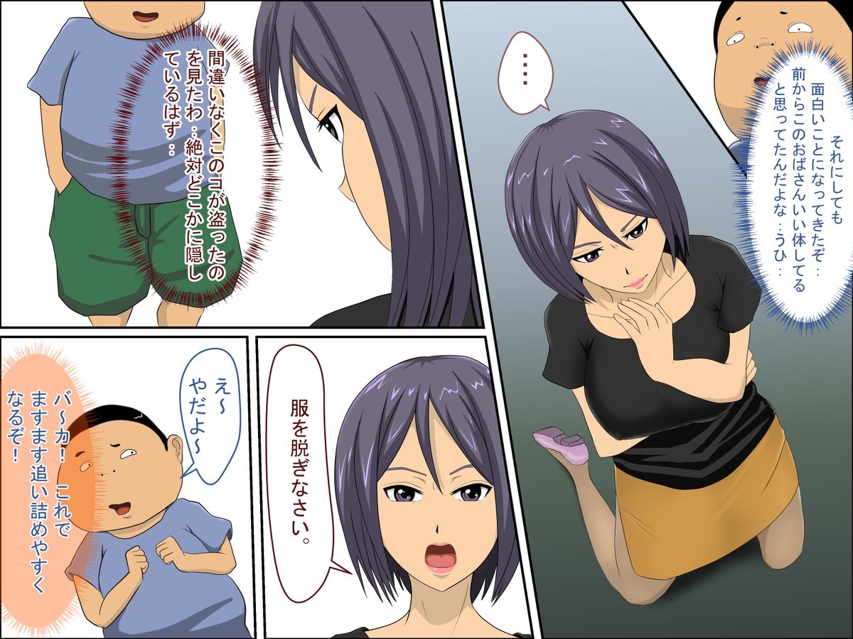Manbiki G-men to SEX suru page 6 full