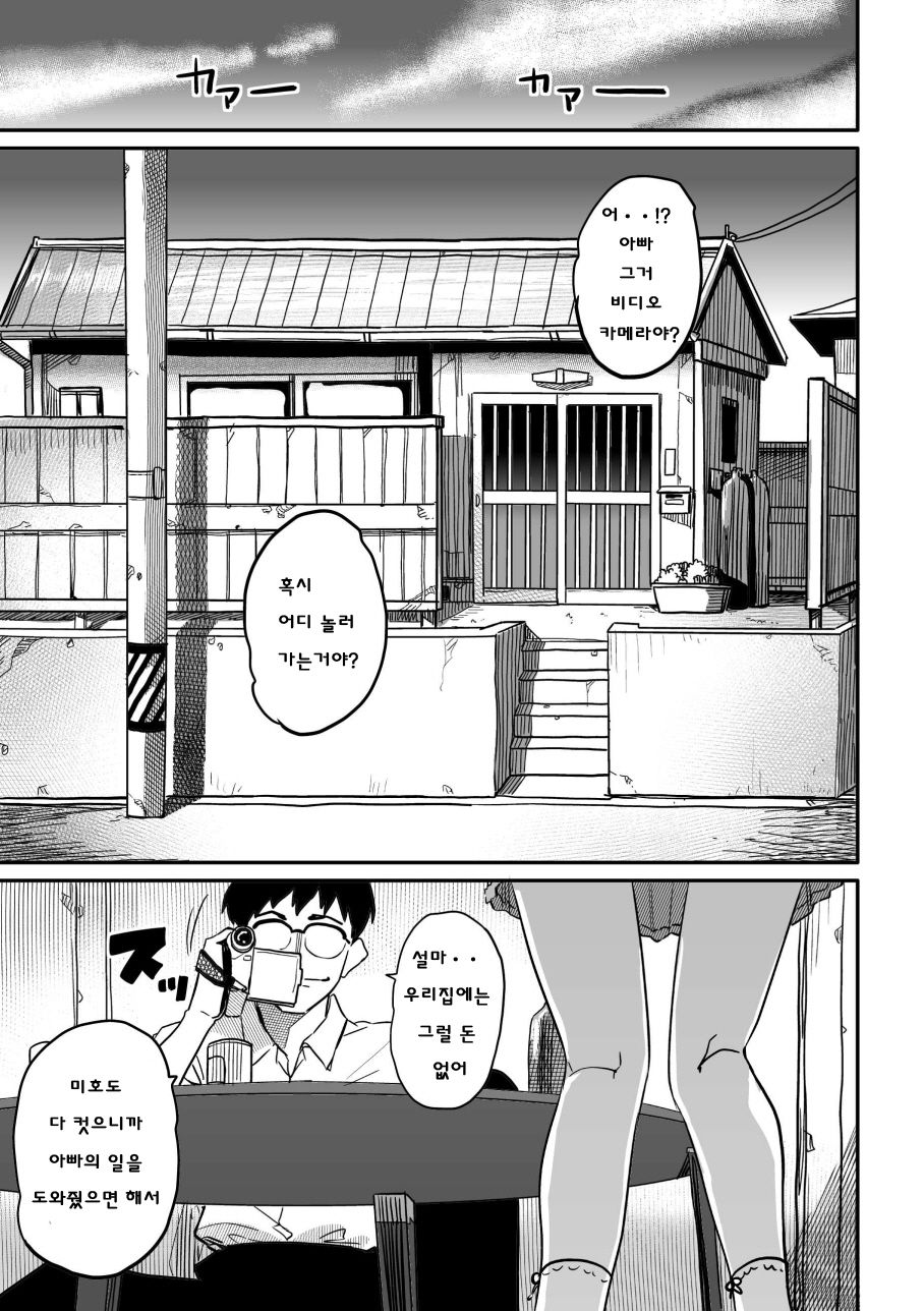Hahaoya Shikkaku - Elite Oyako no M Buta Netorare Tenraku Jinsei Epilogue Oyako-hen page 6 full