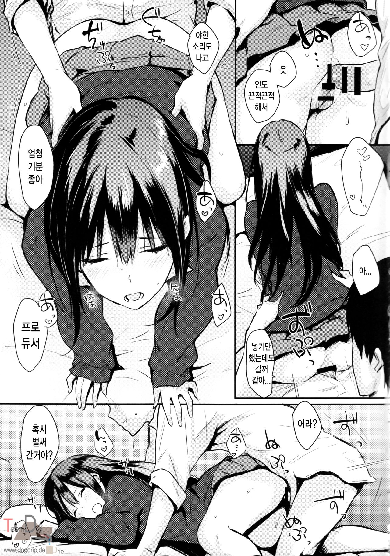 Shiburin-ppoi no! | 시부린답게! page 10 full