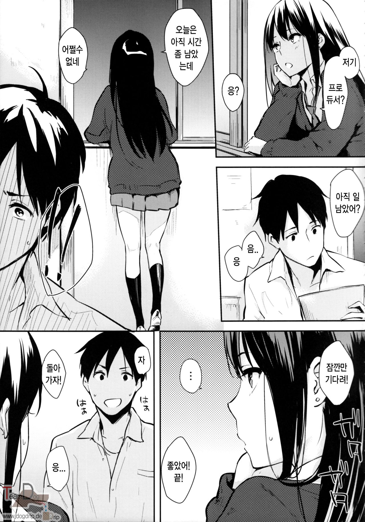 Shiburin-ppoi no! | 시부린답게! page 4 full