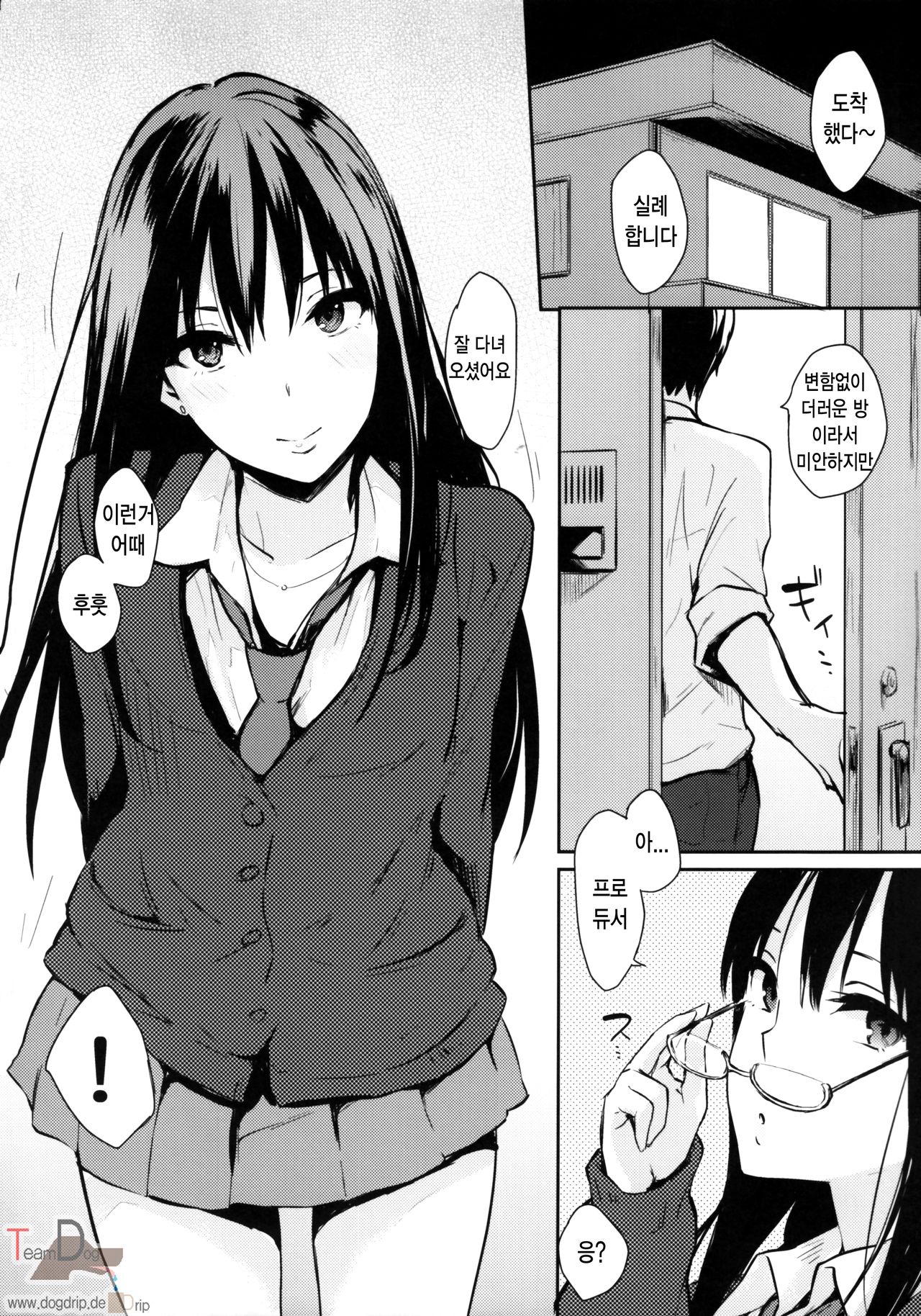 Shiburin-ppoi no! | 시부린답게! page 5 full