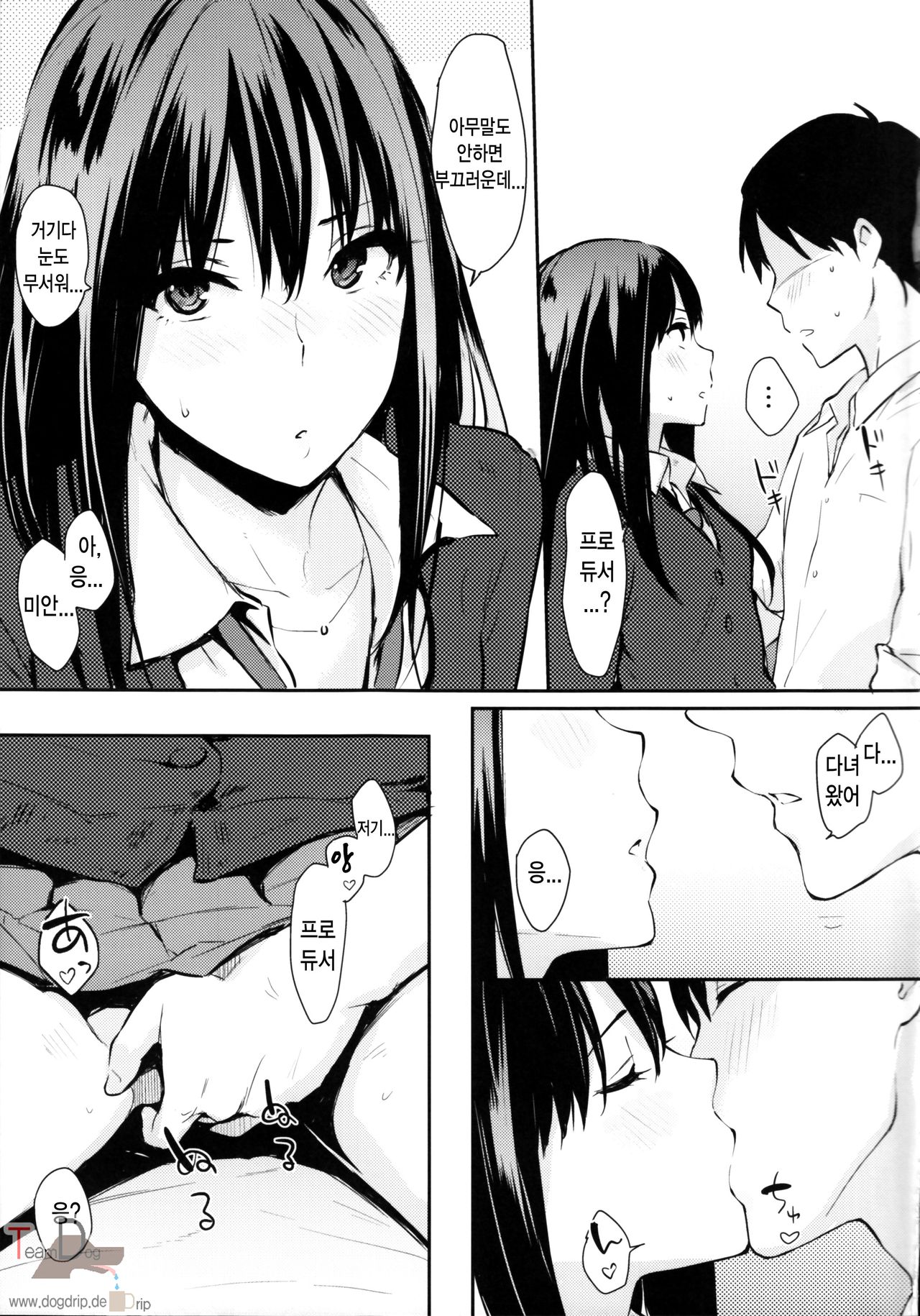 Shiburin-ppoi no! | 시부린답게! page 6 full