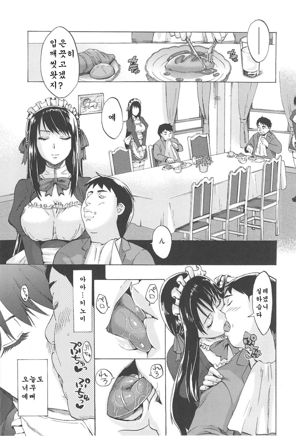 Kakusei Kanojo EP. 1~2 page 8 full