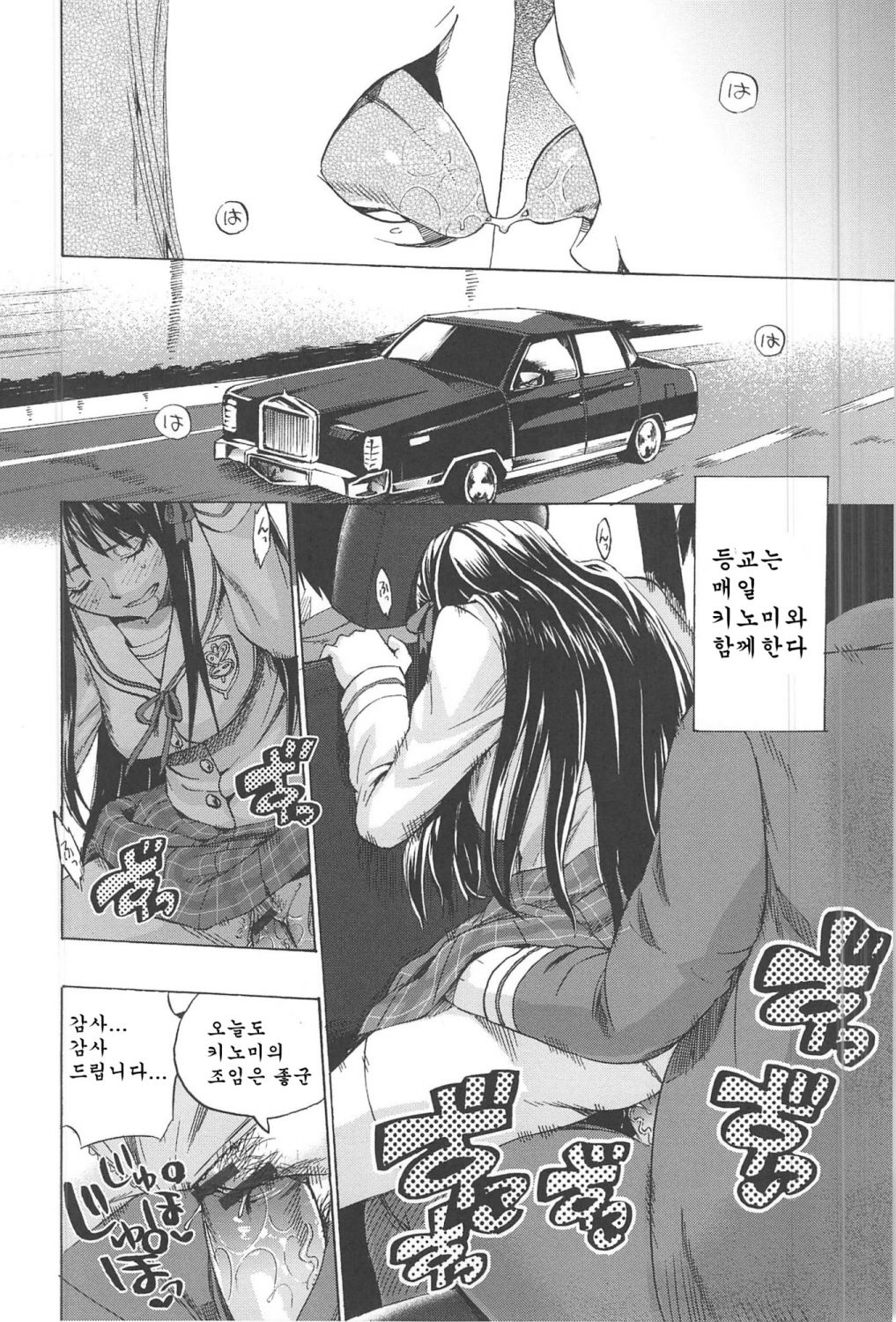 Kakusei Kanojo EP. 1~2 page 9 full