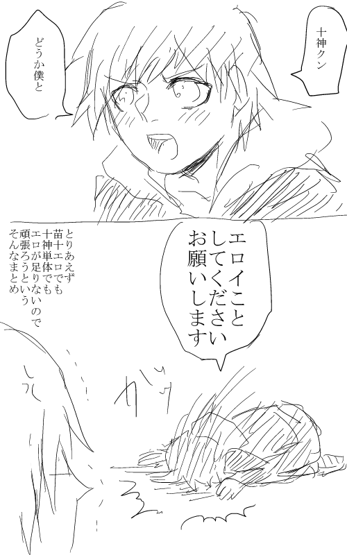 Artist: Tsukimu R-18 Pack page 1 full