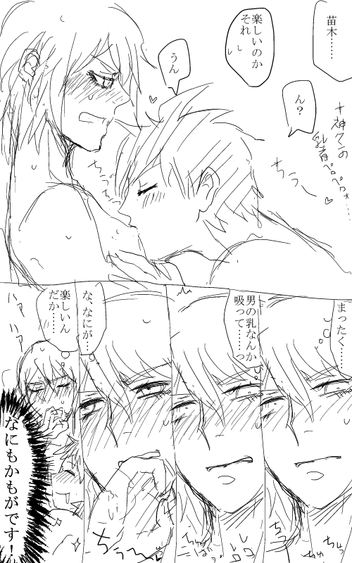 Artist: Tsukimu R-18 Pack page 2 full