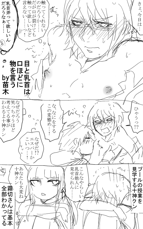 Artist: Tsukimu R-18 Pack page 6 full