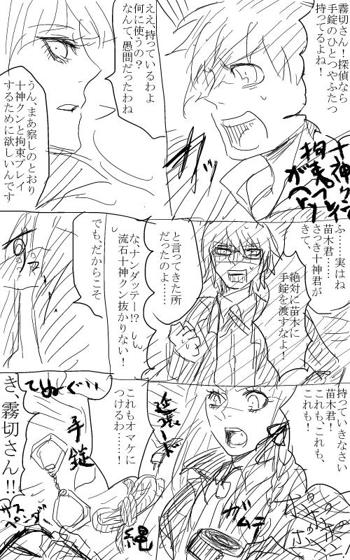 Artist: Tsukimu R-18 Pack page 7 full