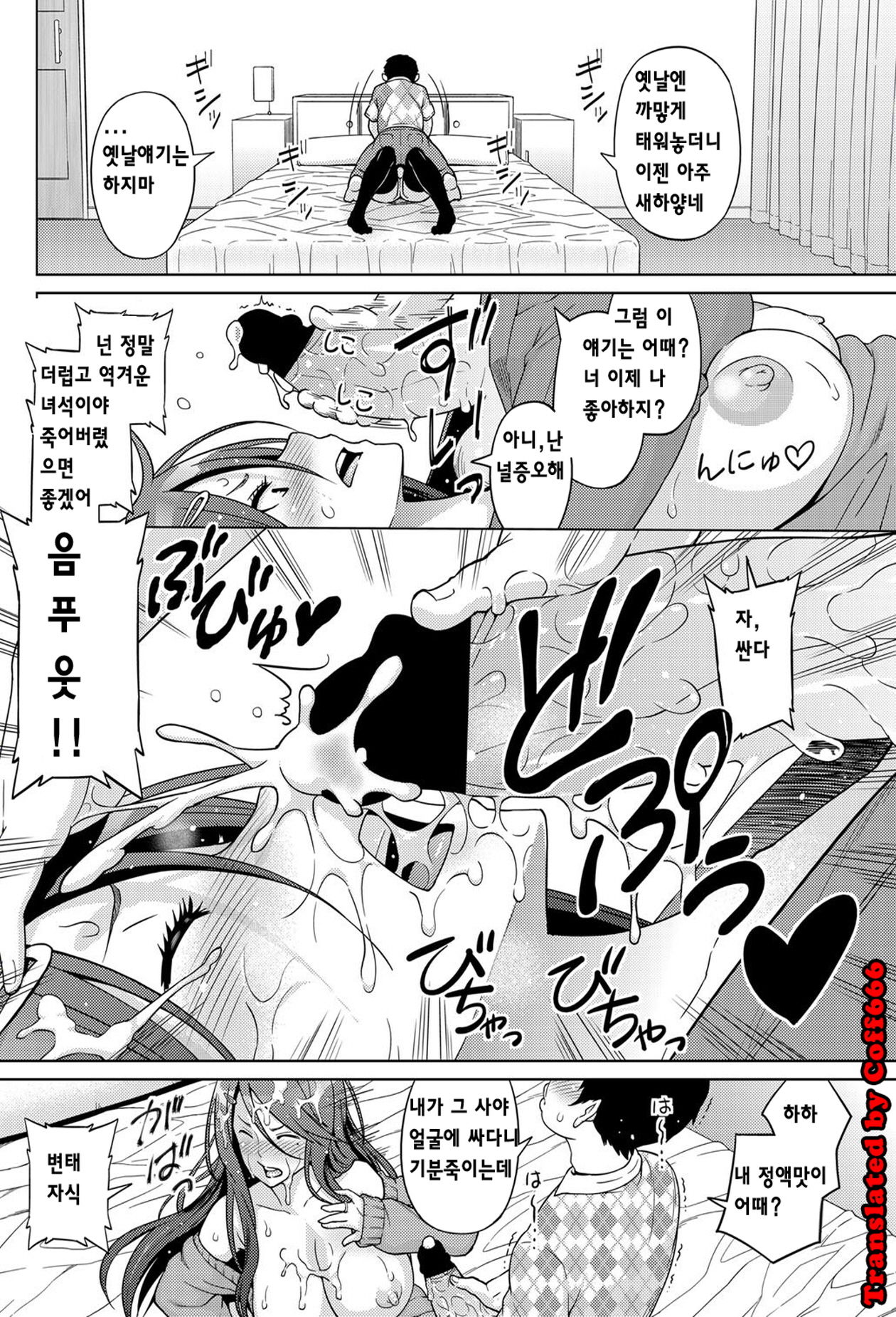 Love & Less page 2 full
