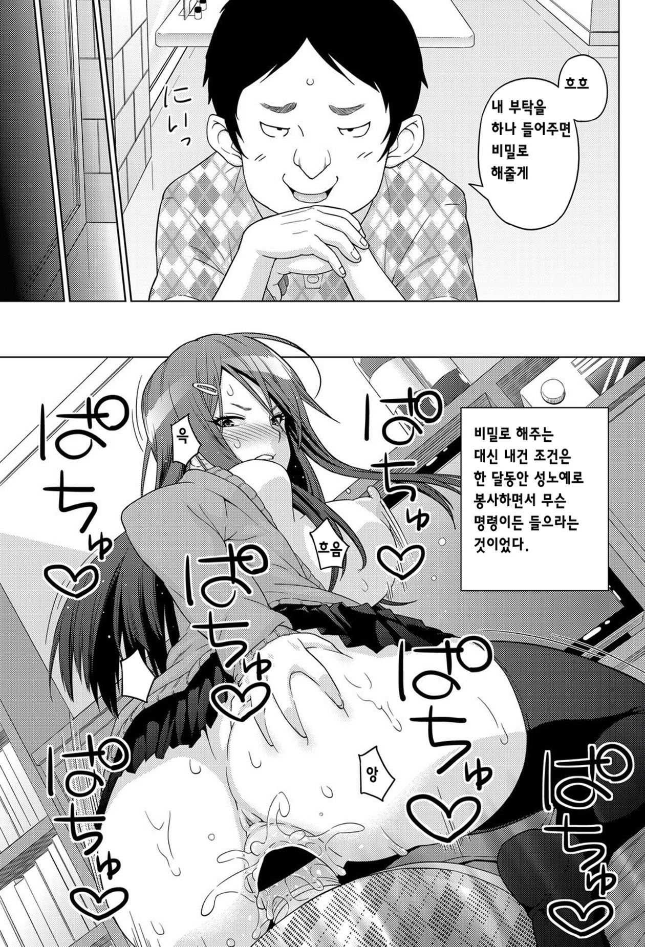 Love & Less page 9 full