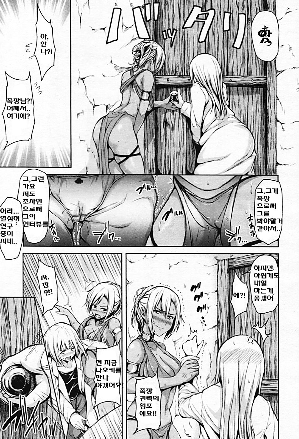 Tropical Harem Part 2 page 10 full