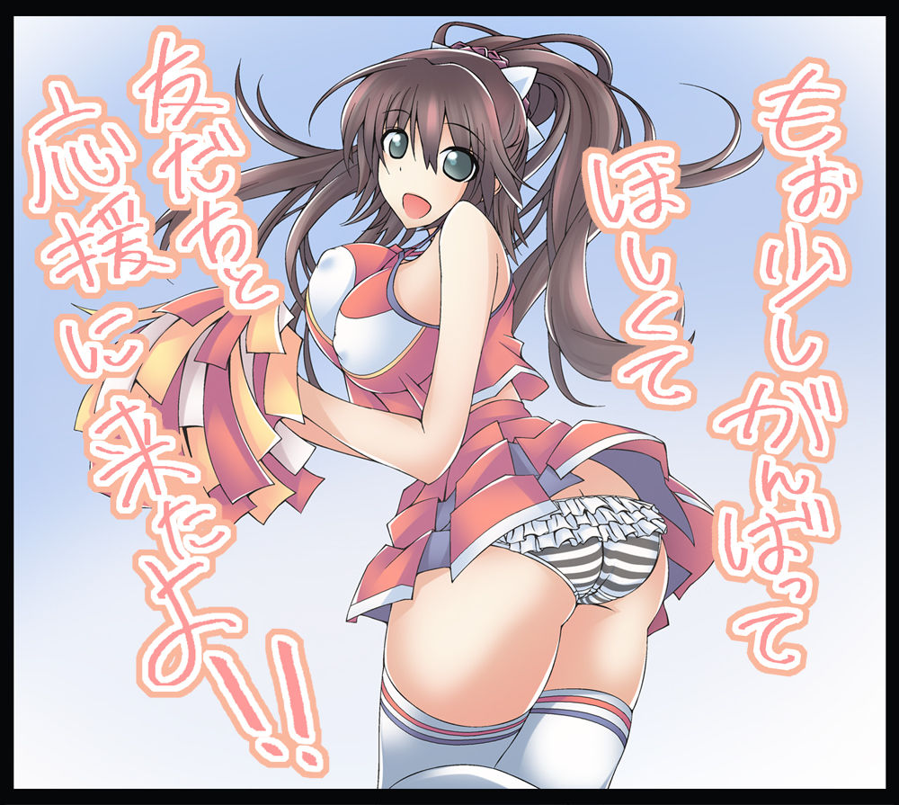 Anata Ouendan page 1 full