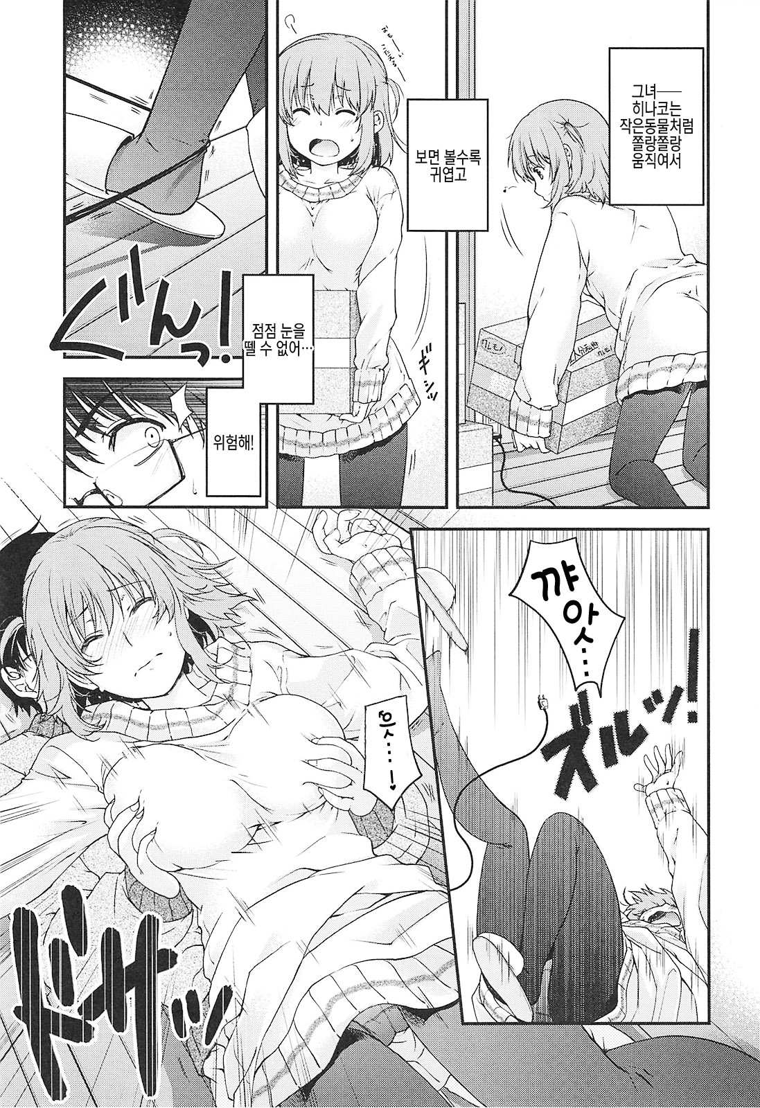 Secret Eden + Toranoana Gentei Shousasshi | 시크릿 에덴 page 10 full