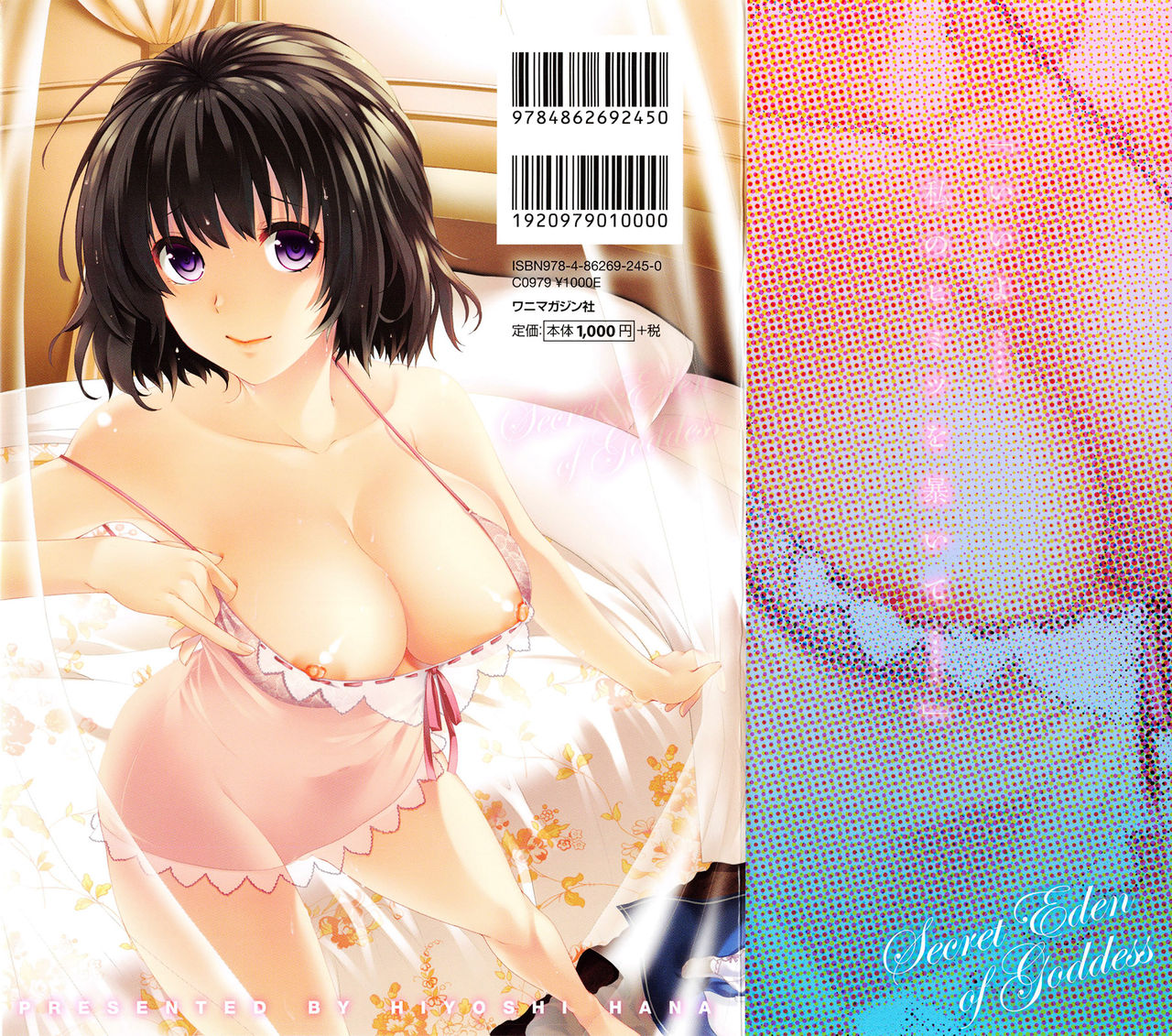 Secret Eden + Toranoana Gentei Shousasshi | 시크릿 에덴 page 2 full
