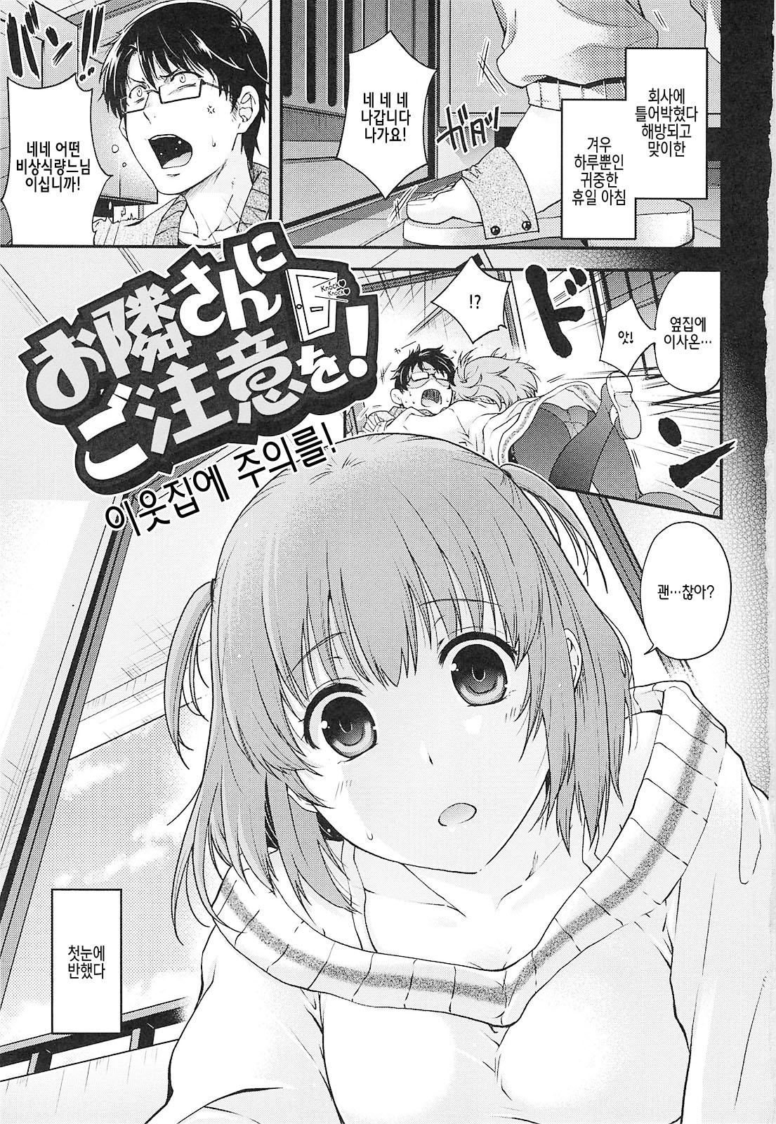 Secret Eden + Toranoana Gentei Shousasshi | 시크릿 에덴 page 8 full
