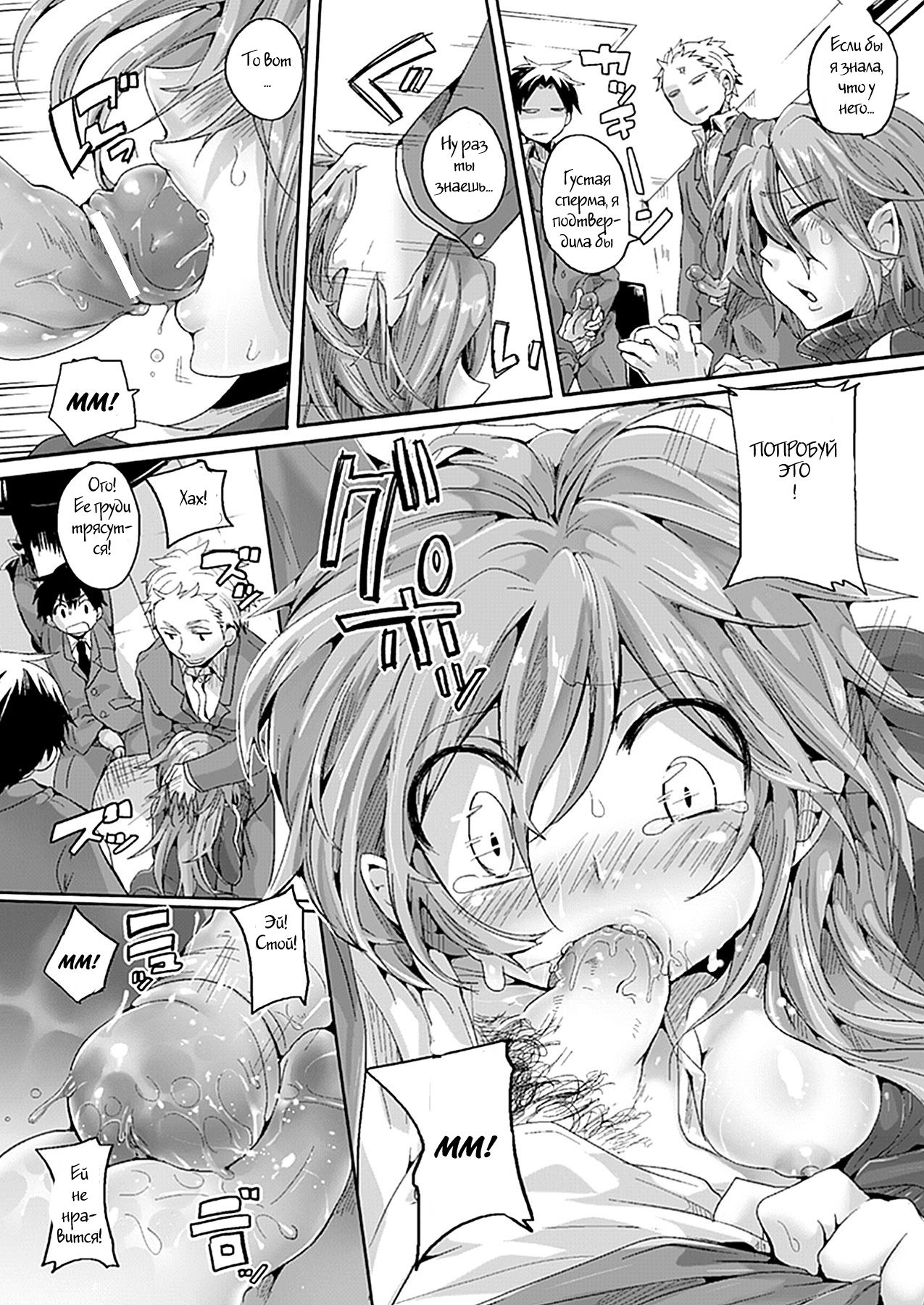 Kyuuketsuki no Full Course - Full-Course Dinner for Vampire page 10 full