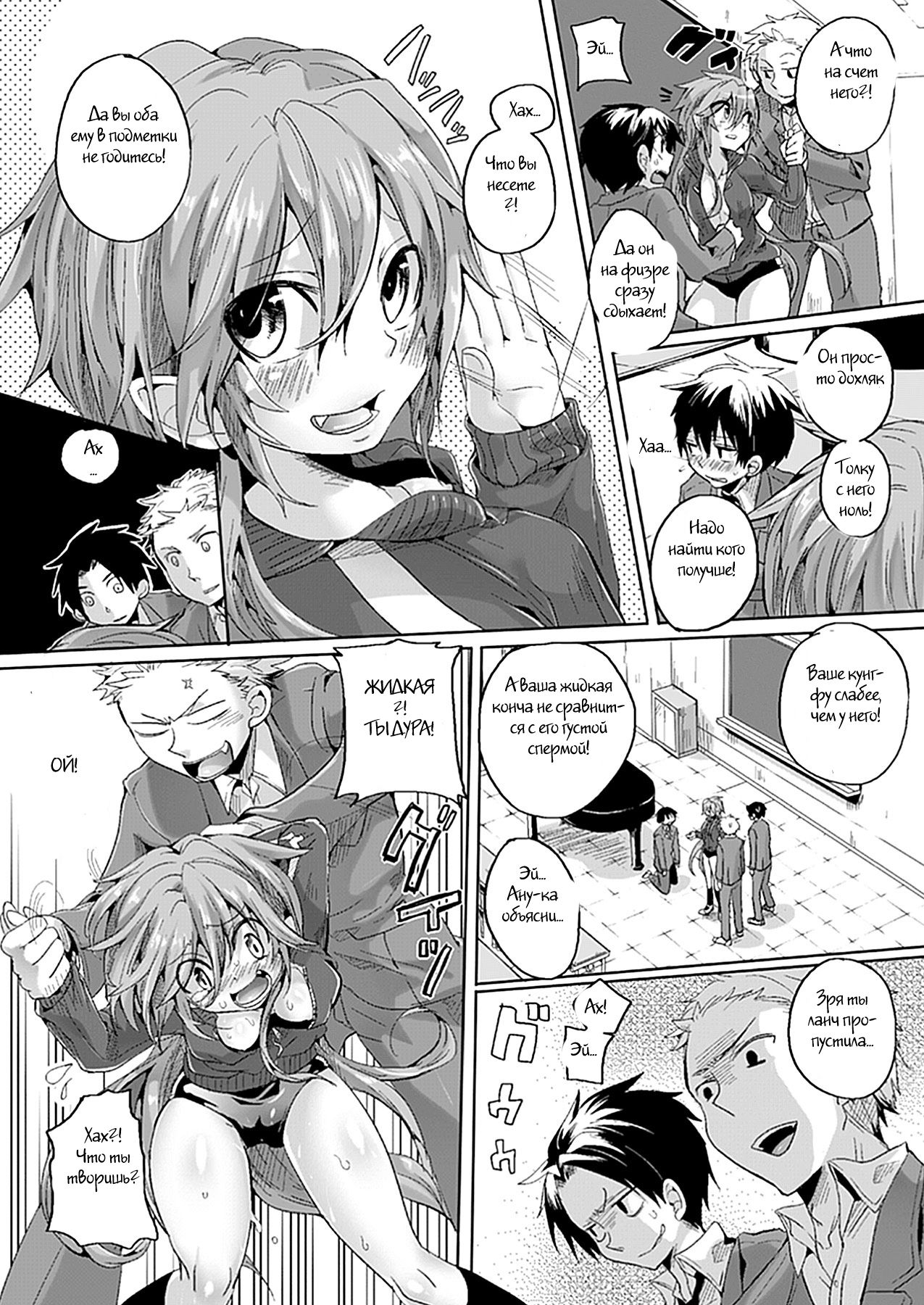 Kyuuketsuki no Full Course - Full-Course Dinner for Vampire page 7 full