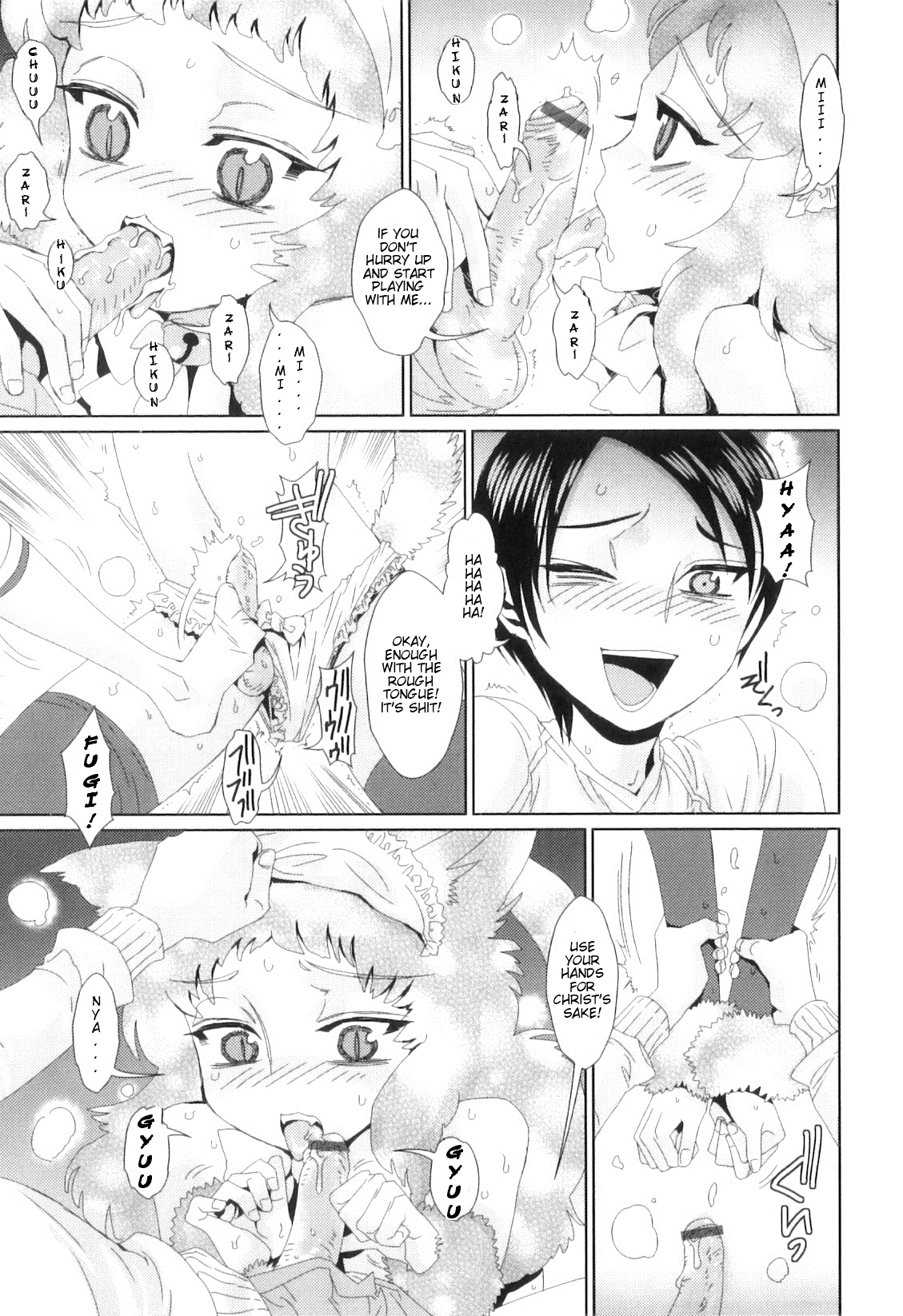 Christmas Present wa Iranai page 7 full