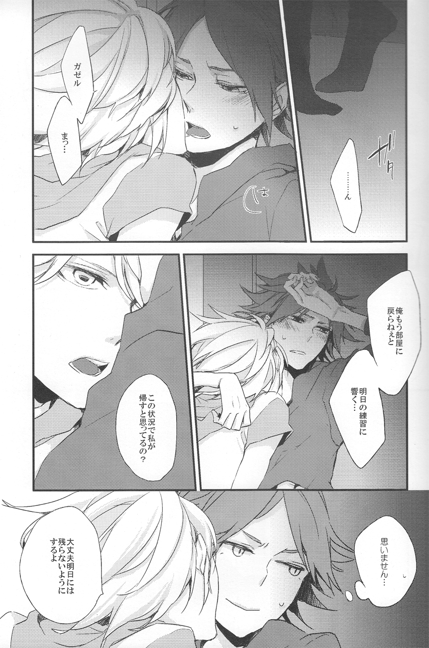 Nyan×3 page 3 full
