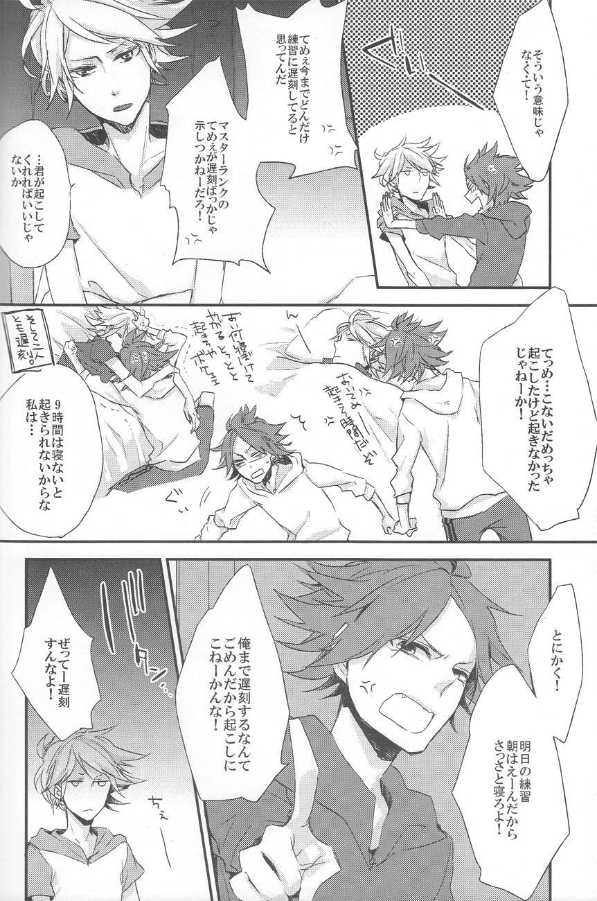 Nyan×3 page 4 full