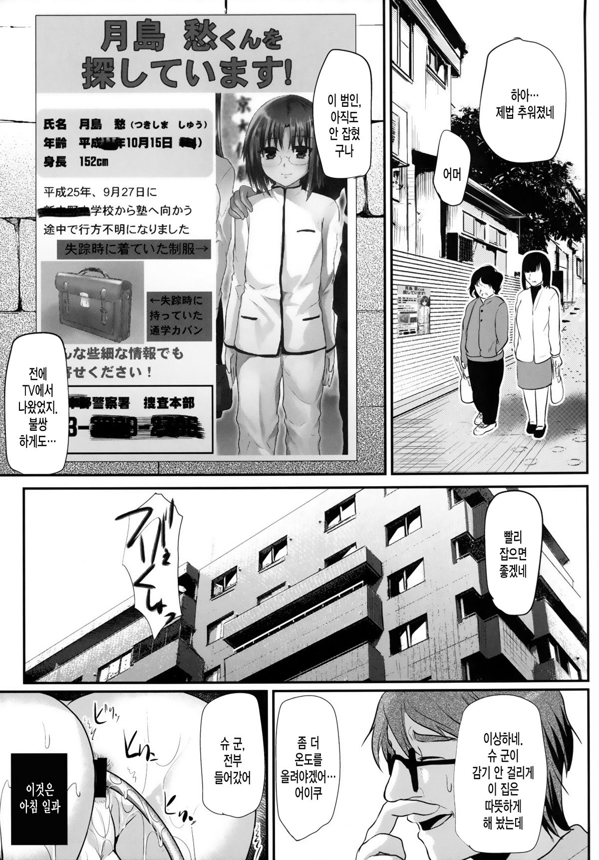 Kyousei Shinkon Seikatsu -3-kame- page 5 full